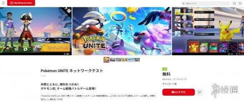 11月9日《宝可梦大集结》更新揭秘，全新内容一览揭晓