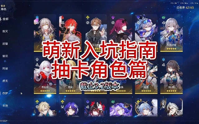 5.2版本抽卡指南：揭秘5.2必抽角色，解锁新价值！