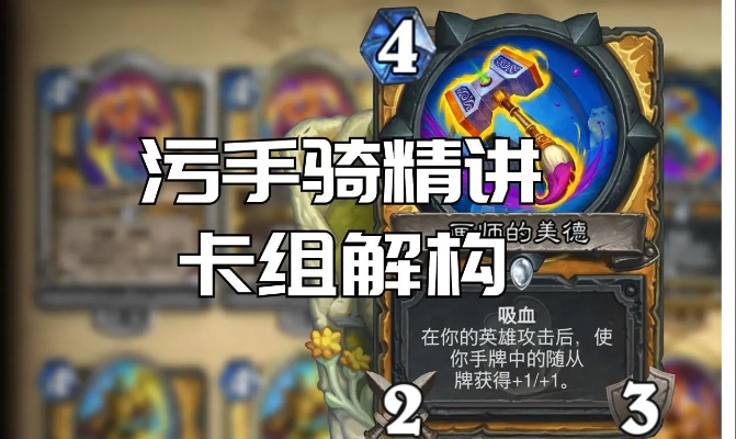 污手骑玩法揭秘：代码分享升级攻略