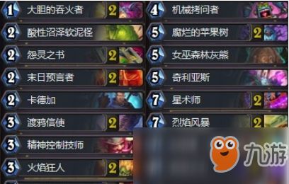 炉石传说高分段秘籍：变种元素法卡组新攻略解析