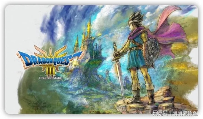 《勇者斗恶龙3重制版》独家预购特典大揭秘，尊享新价值体验