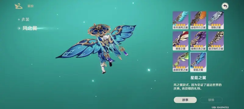 风之翼领取攻略：命轨爻错之翼获取新途径揭秘