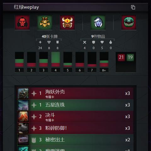 炉石盒子邀请赛卡组攻略：深度解析全新策略秘籍