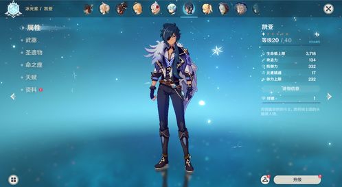 《原神》5.2版本角色深度解析：揭秘全新卡池UP角色与活动亮点