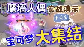 水箭龟实战攻略：深度解析宝可梦大集结水系战术精髓