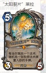 炉石传说心火牧卡组攻略：全新过疗站场策略解析