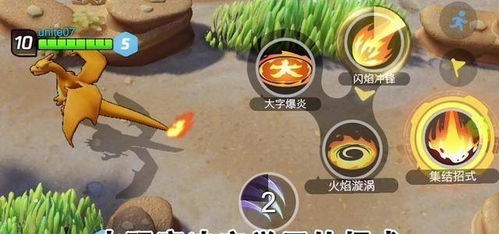 《宝可梦大集结》呆壳兽攻略：技能搭配+持有物精选，快速提升战斗力