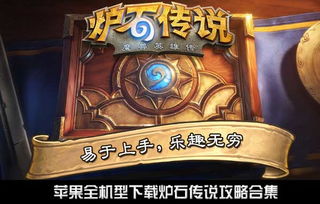 破解元素法克星：打造炉石传说制胜秘籍