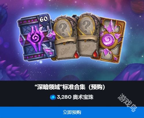 《炉石传说》深暗领域深度解析：卡组攻略与策略新视角