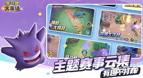 《宝可梦大集结》妙蛙花实战攻略：高效打法解析与技巧分享
