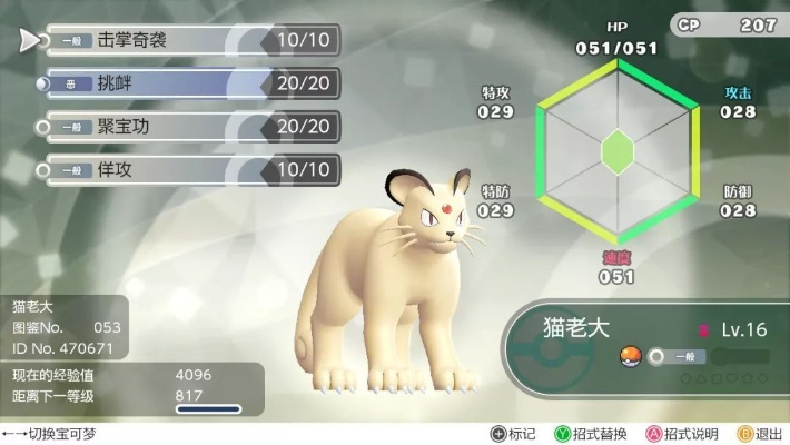 新手必练宝可梦盘点：技能解析，实战力MAX推荐