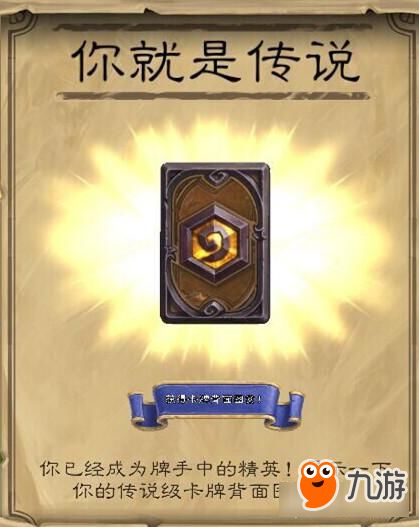 《炉石传说》首日天梯解析：揭秘深暗领域新格局