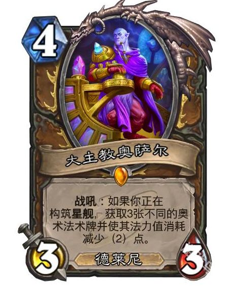 炉石传说低成本上分攻略：揭秘深暗领域新卡组制胜秘籍