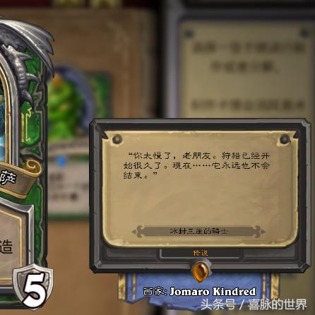 炉石传说手牌术卡组攻略：打造高效标准模式新策略