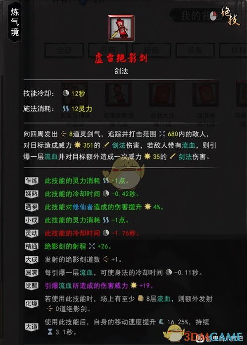 《绝区零》月城柳养成攻略：装配队技巧解析与技能机制深度揭秘