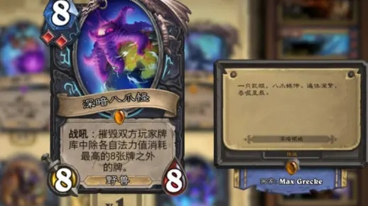 八爪鱼宇宙DK卡组攻略：深度解析与全新构筑技巧分享