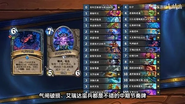 《炉石传说》首日全职业卡组揭秘：深度解析深暗领域新策略