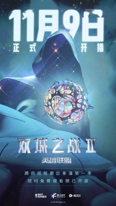 双城激战升级，无畏新篇章启航