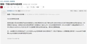 LPL转会新规曝光：JKL透露老板拍下后入队，拒签或遭禁赛风险高