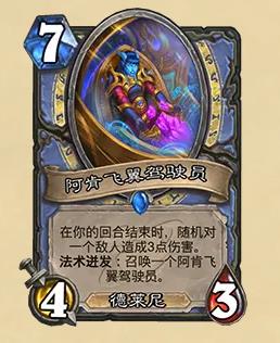 《炉石传说》新版本攻略：深暗领域初期必看游玩技巧解析