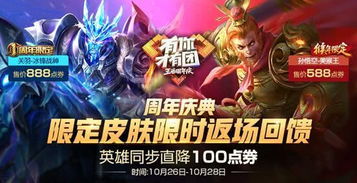 十周年庆盛启，贪玩力作争金翎，创新荣耀再升级