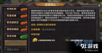 《合金弹头战略版》英里武器技能深度解析，解锁全新战斗价值