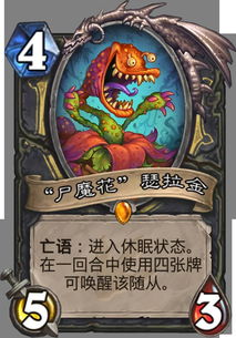 《炉石传说》11月初标准环境深度解析：揭秘新策略与崛起卡组