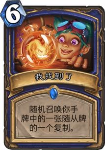 《炉石传说》巅峰卡组揭秘：11月新霸主诞生！