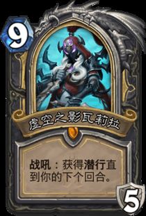 刺刃DK卡组攻略：深度解析炉石传说新战术精髓