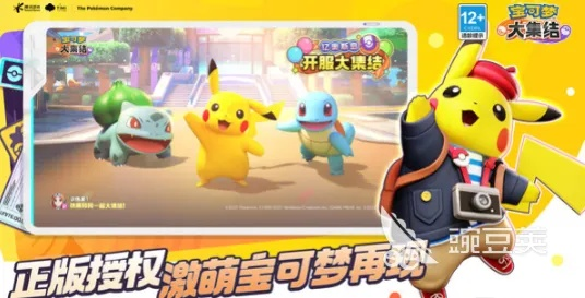 宝可梦集结预约攻略，抢先体验新价值！