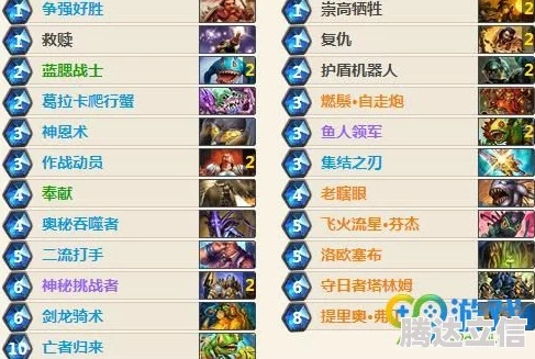 炉石快攻骑卡组攻略：揭秘全新铺场战术精髓