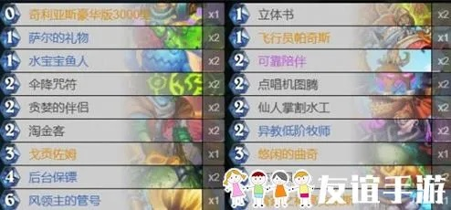 深度解析：恋旧萨卡组新攻略，揭秘标准模式制胜秘籍