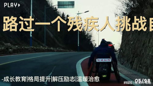 《风中行者》轮椅流派巅峰攻略：揭秘极限挑战新境界