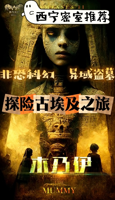 古墓惊魂再启幕，木乃伊归来显神秘