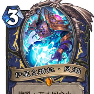《炉石传说》风潮萨卡组攻略：深度解析构筑技巧与全新价值策略