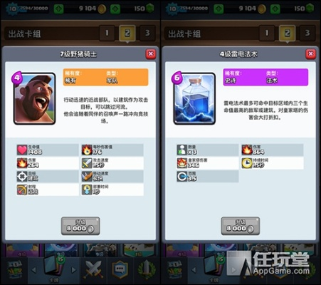 狂野水雷蛋猎卡组攻略：深度解析全新战术精髓