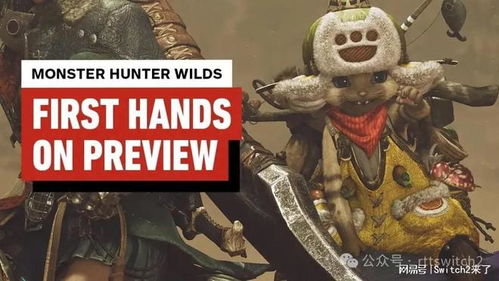 《怪物猎人荒野》西索捏脸秘籍，解锁全新猎人形象！