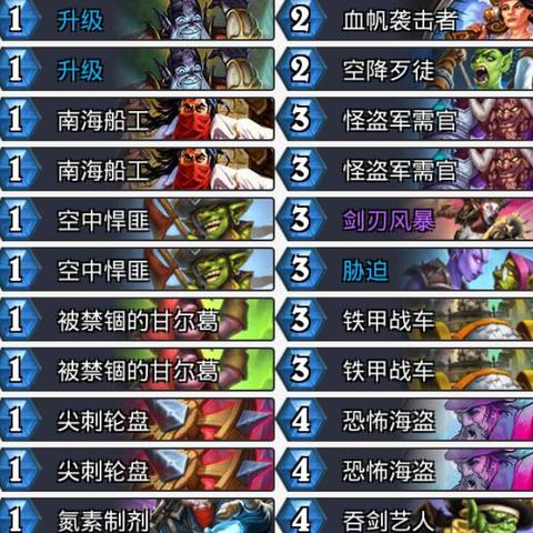 炉石传说轮盘术攻略：揭秘全新构筑秘籍