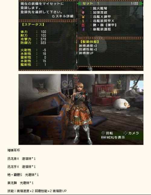 《荒野猎手秘籍：重弩精通指南，精准射击新境界》