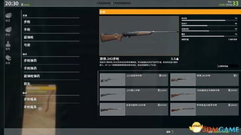 《荒野猎人》弓键鼠高效改键攻略，解锁全新操作体验