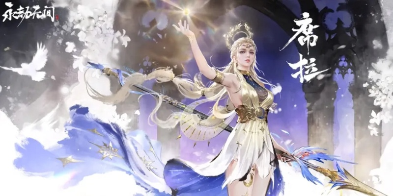 《永劫无间》席拉技能解析：实战攻略，掌握无间巅峰技巧