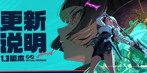 月城柳成长秘籍：绝区零新势力崛起解析