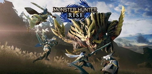 《怪物猎人荒野》双刀全面升级！深度解析全新改动一览