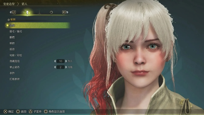 《怪物猎人荒野》龙珠弗利萨捏脸秘籍，打造独特角色新体验