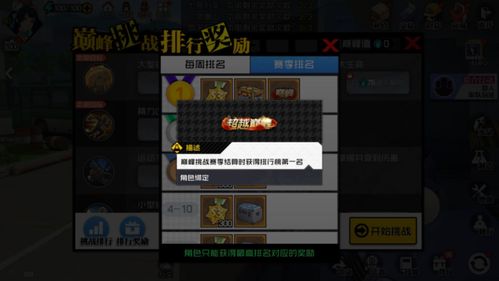 《致命解药》试炼场巅峰挑战，解锁全新通关秘籍攻略！