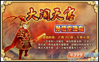 黑风山鬼火藏匿全揭秘，悟空寻宝新攻略！