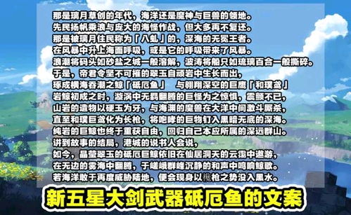 《原神》5.1攻逐飨会揭秘：活动时间与丰厚奖励速览