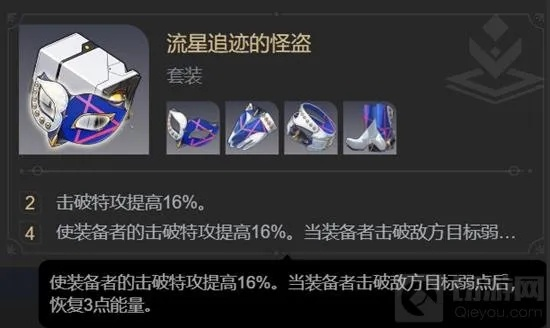 乱破遗器攻略：星穹铁道最强选择解析