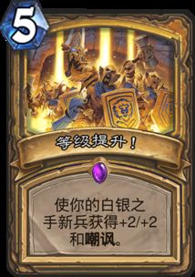 炉石传说40铺场骑卡组攻略：深度解析全新策略价值解析