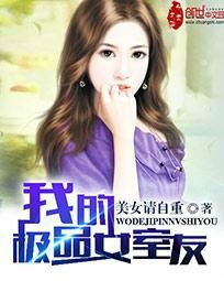 美女室友惊人秘密大揭秘，阿西游戏11月10日全新发布